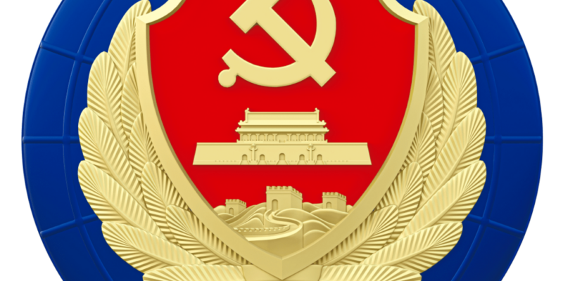 China_Ministry_of_State_Security